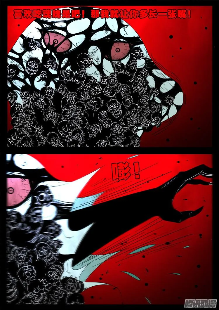 魂丢七月半 13 第2页
