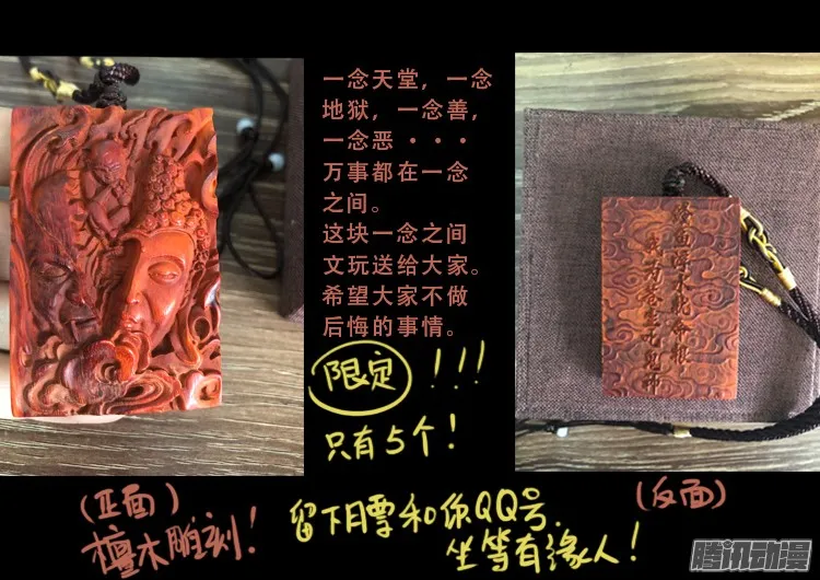 魂丢七月半 13 第20页