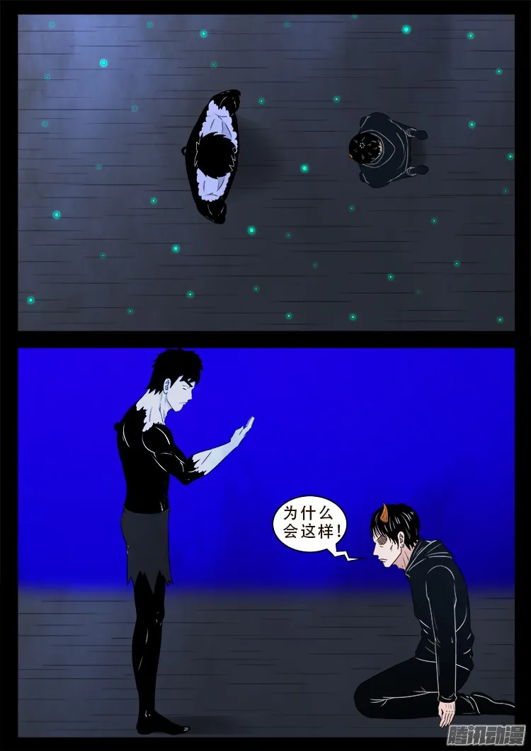 魂丢七月半 14 第3页