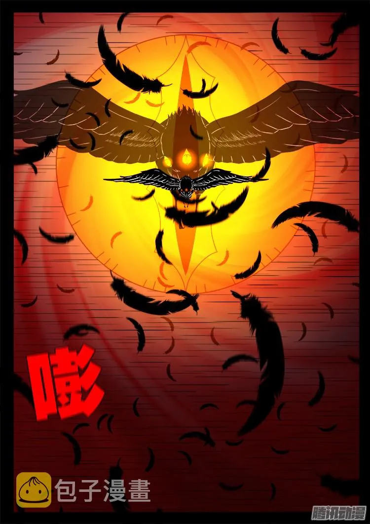 魂丢七月半 14 第13页