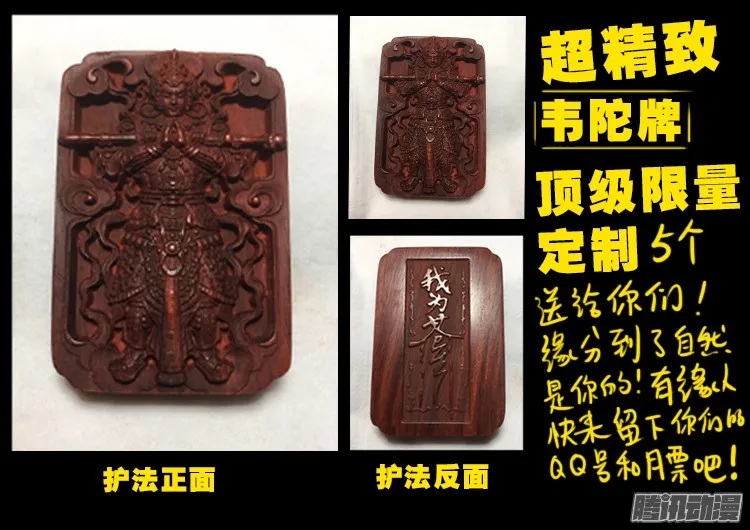 魂丢七月半 14 第20页