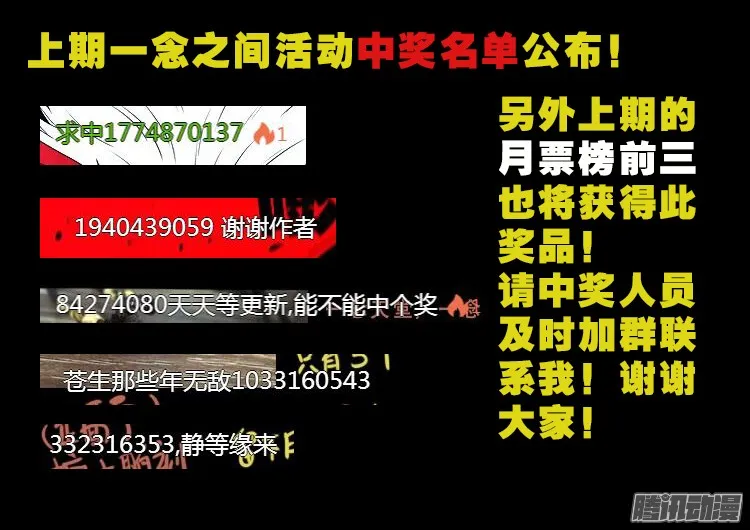魂丢七月半 14 第21页