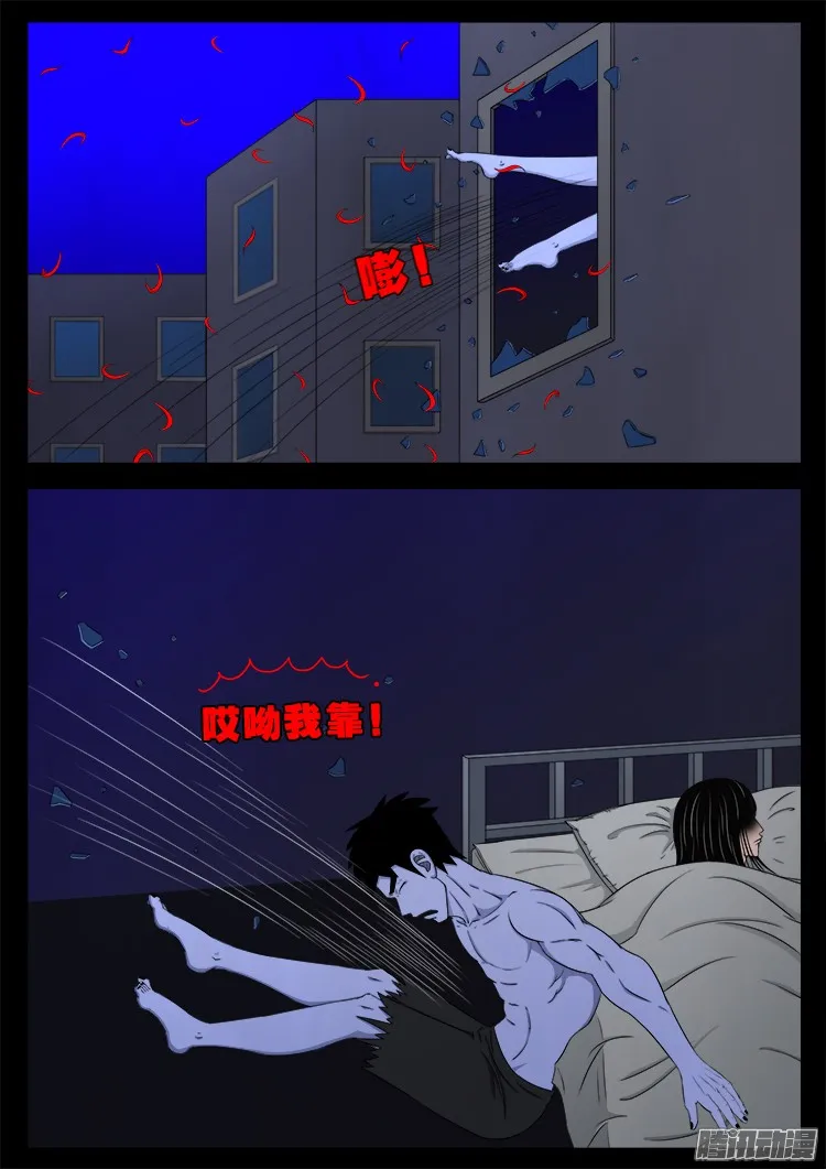 魂丢七月半 15 第15页