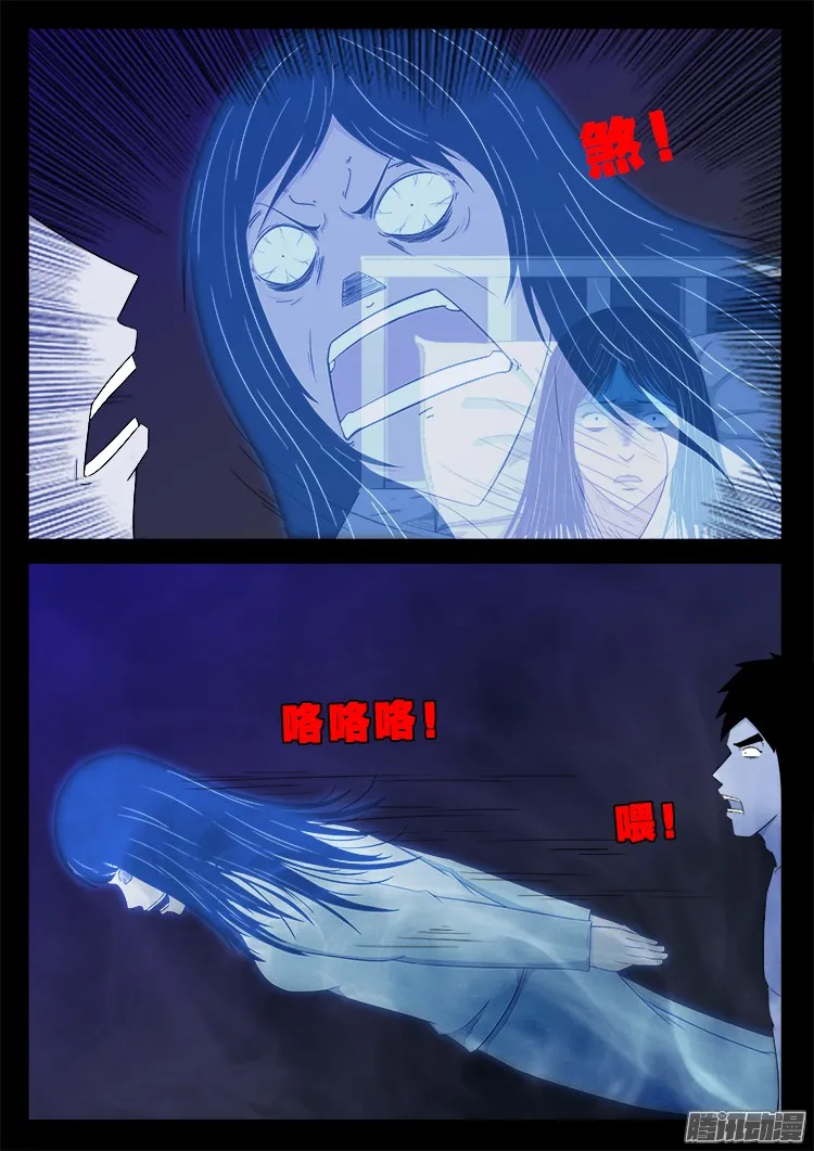 魂丢七月半 15 第17页