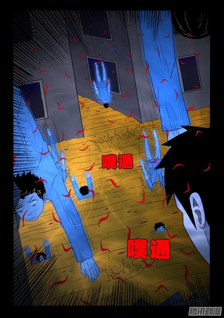 魂丢七月半 15 第19页