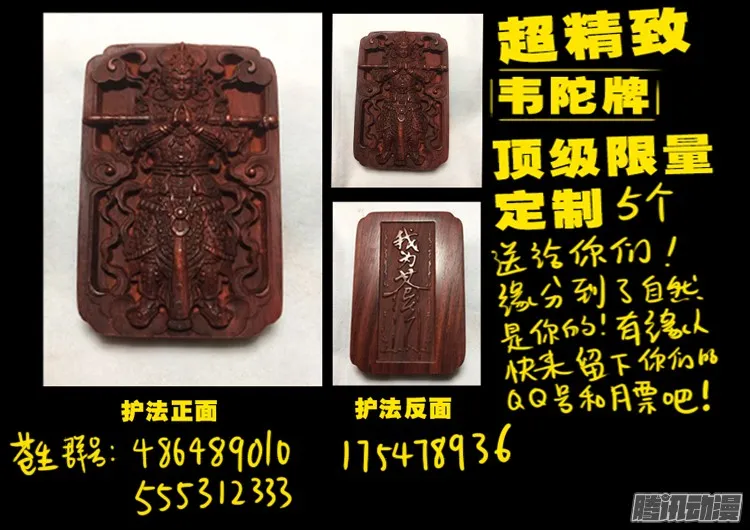 魂丢七月半 15 第21页
