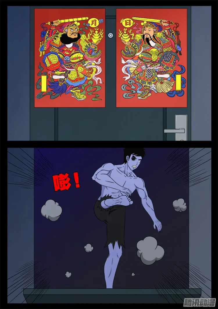 魂丢七月半 16 第8页