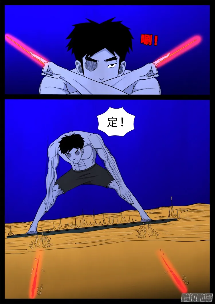 魂丢七月半 16 第15页