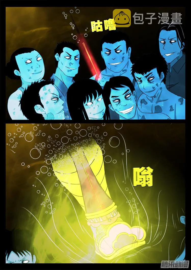 魂丢七月半 16 第16页