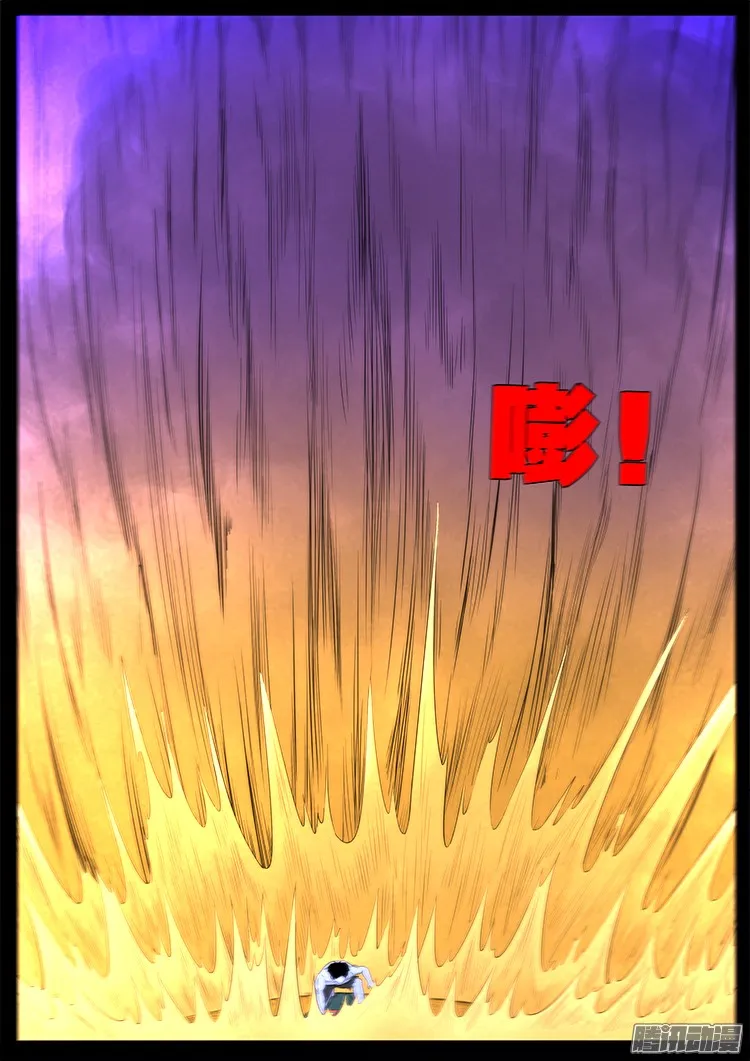 魂丢七月半 16 第17页