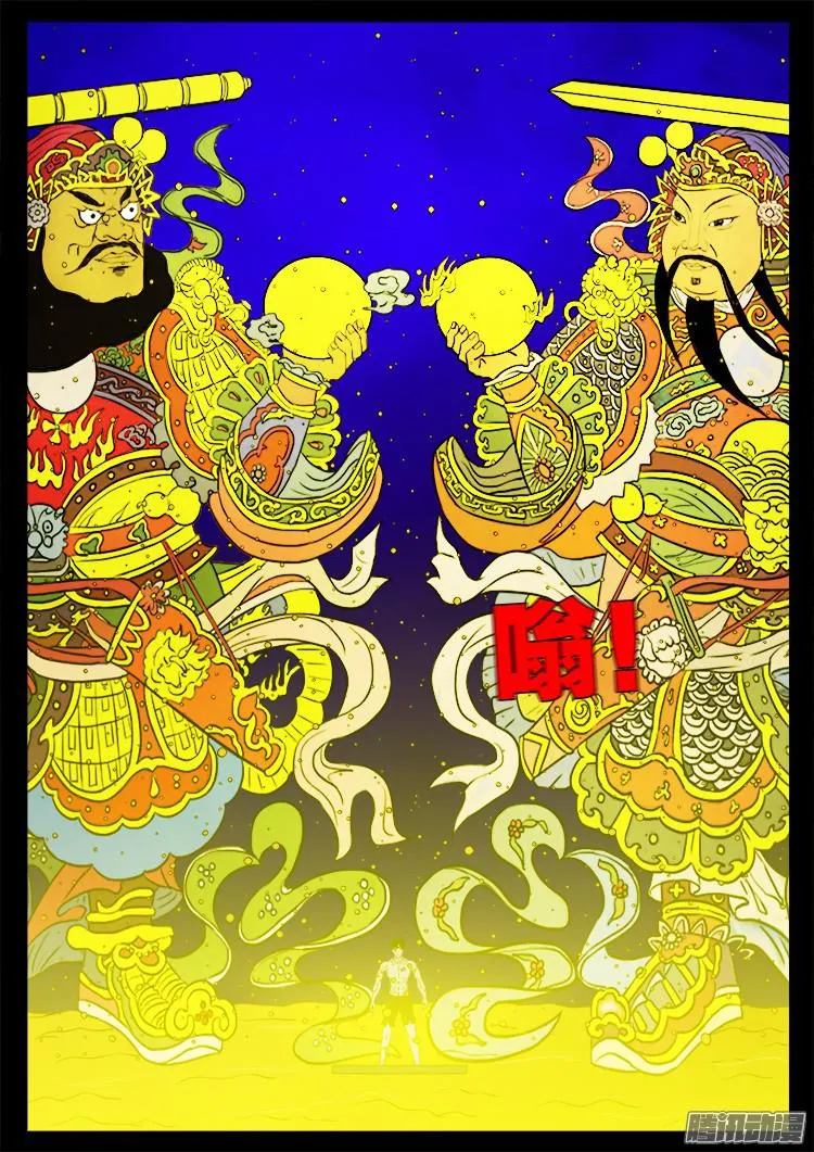 魂丢七月半 16 第18页