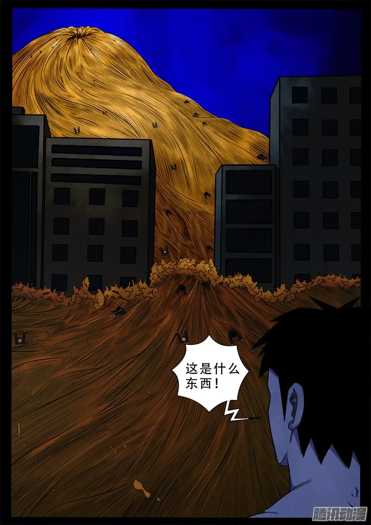 魂丢七月半 16 第22页