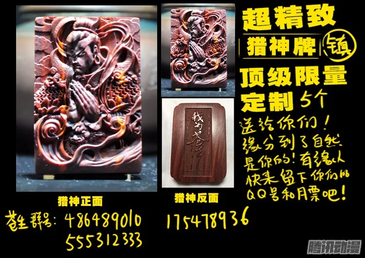 魂丢七月半 16 第23页