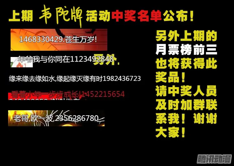 魂丢七月半 16 第24页