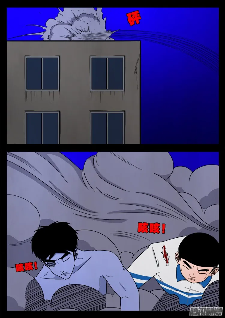魂丢七月半 17 第8页