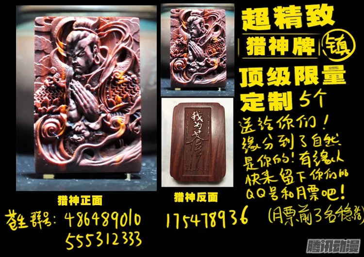 魂丢七月半 17 第21页