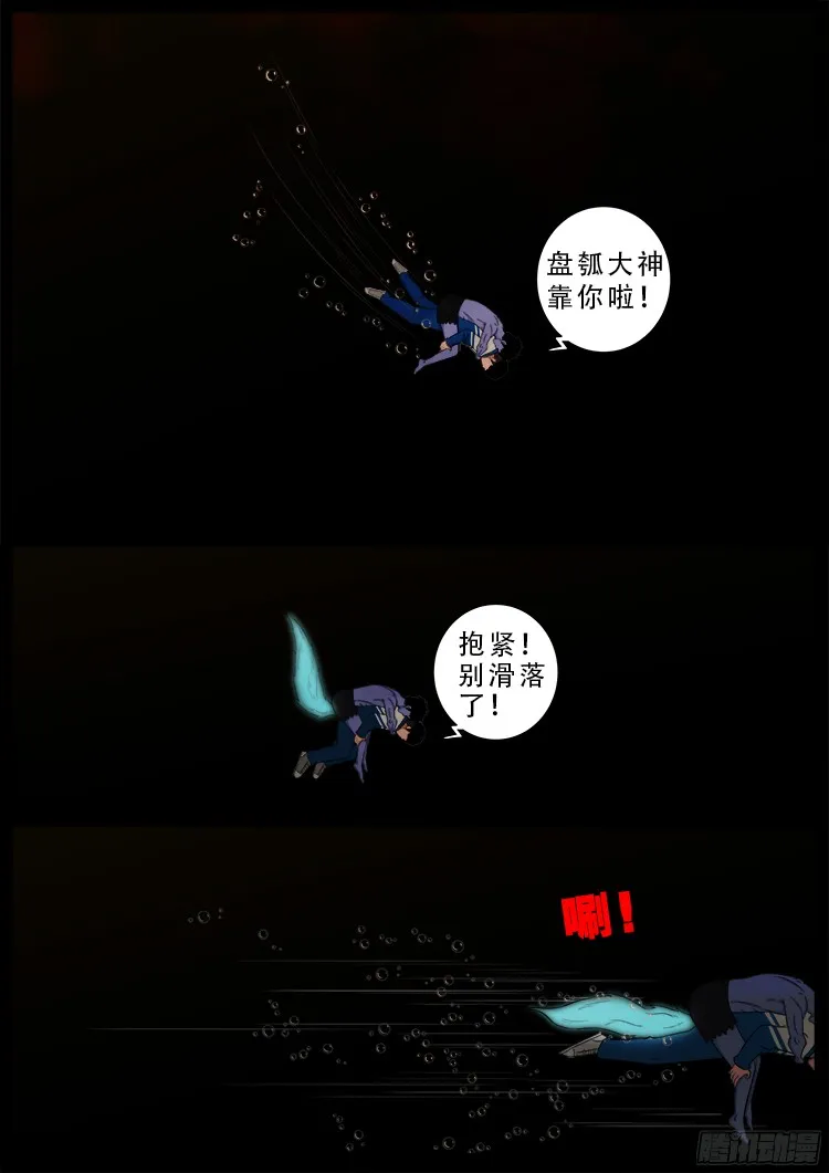 魂丢七月半 18 第2页