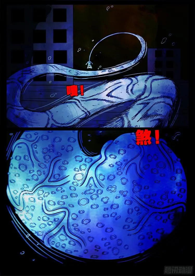 魂丢七月半 18 第10页