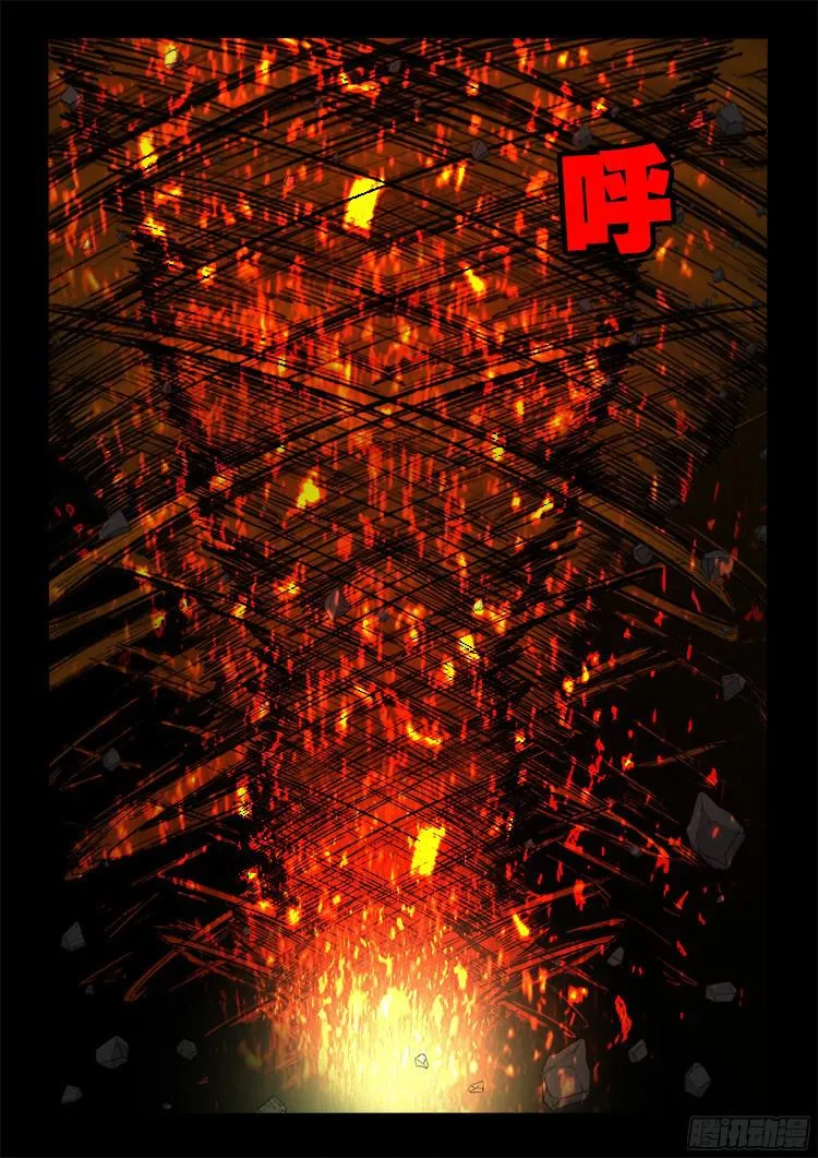魂丢七月半 18 第15页