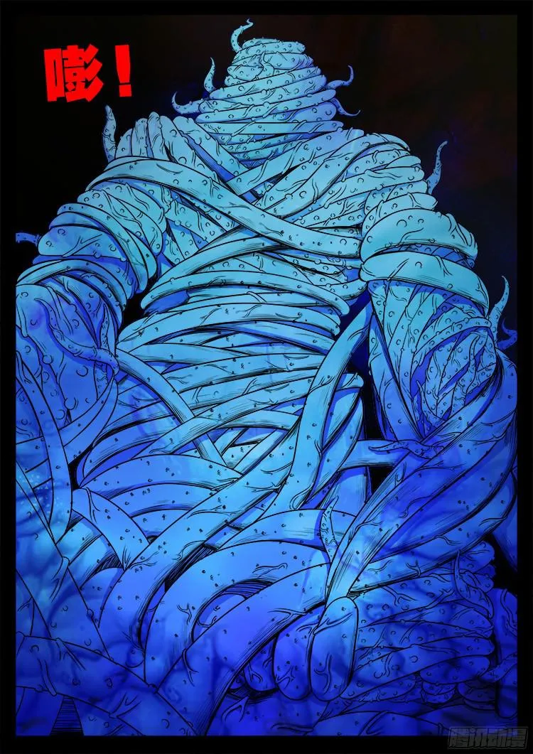 魂丢七月半 18 第19页