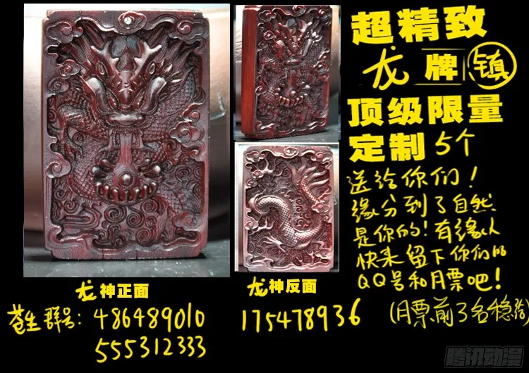 魂丢七月半 18 第20页