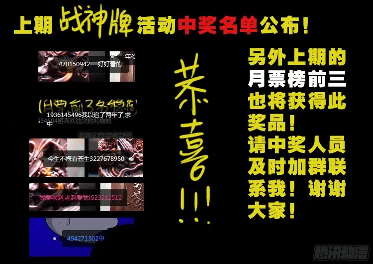 魂丢七月半 18 第21页