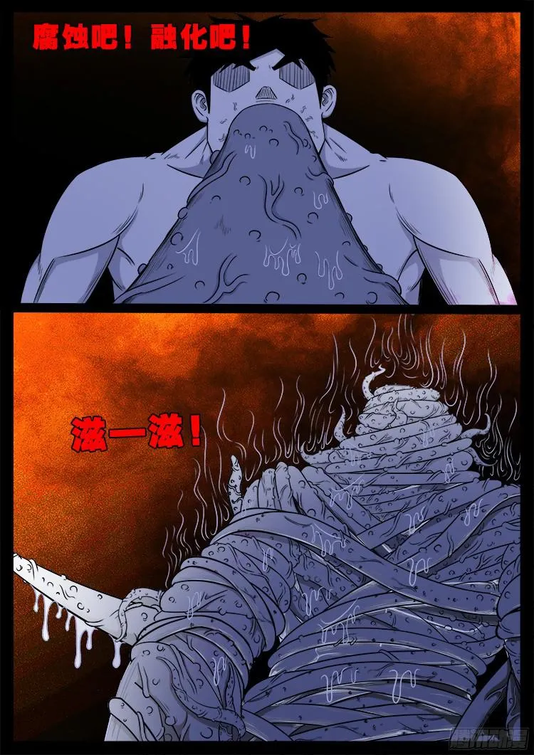 魂丢七月半 19 第2页