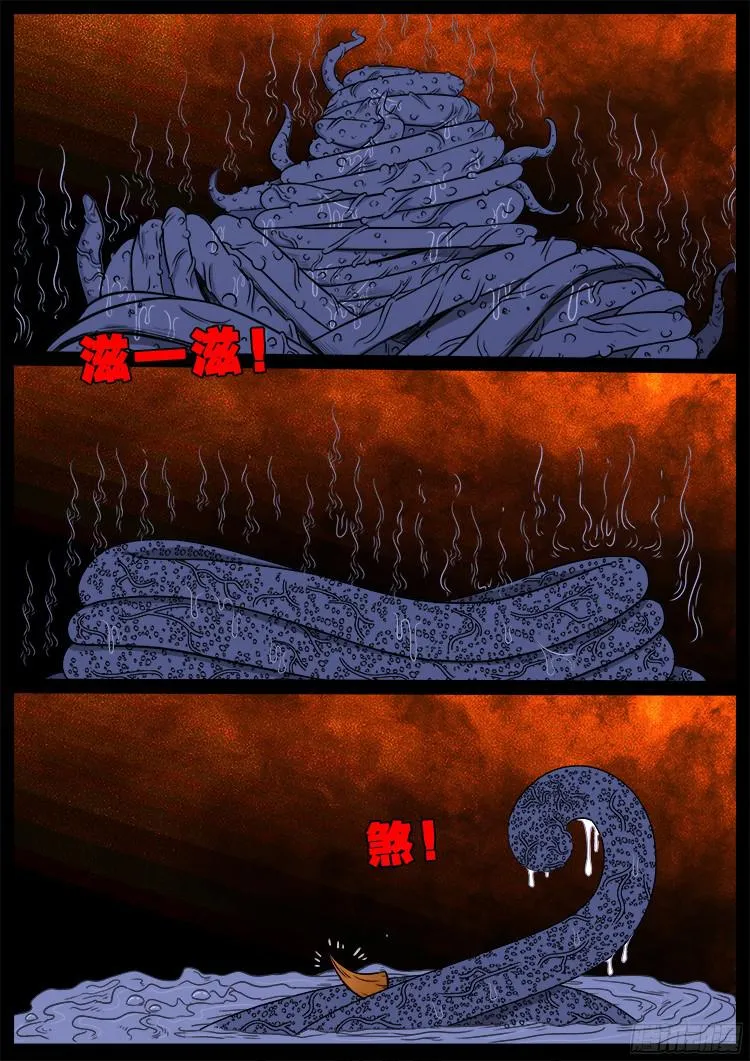 魂丢七月半 19 第3页