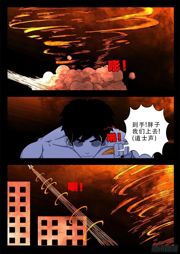 魂丢七月半 19 第4页