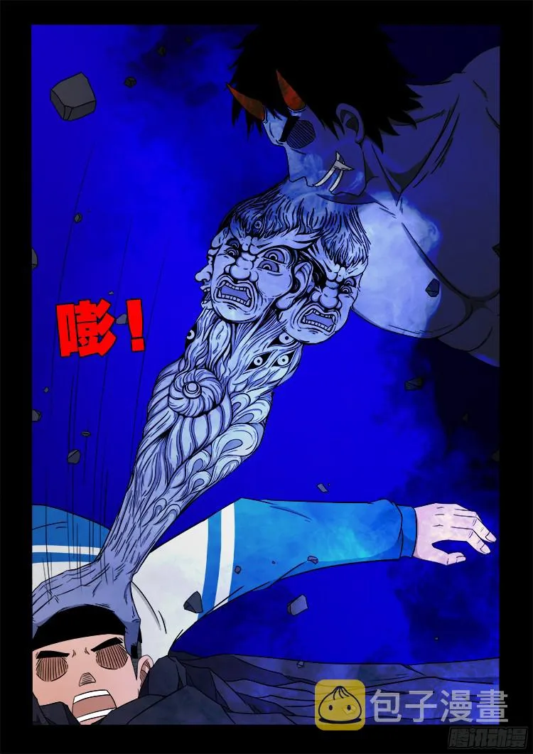 魂丢七月半 19 第13页