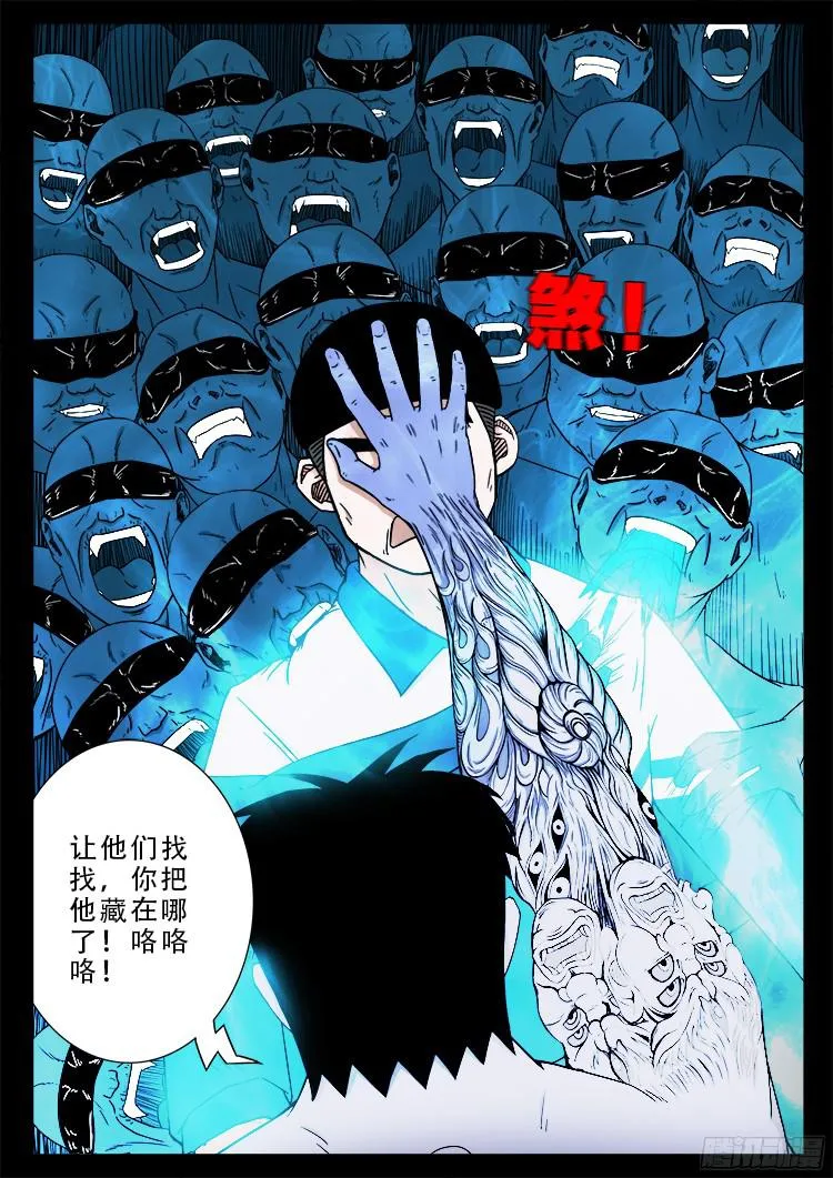 魂丢七月半 19 第15页