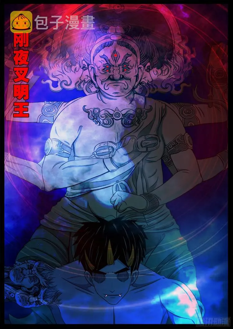魂丢七月半 19 第17页