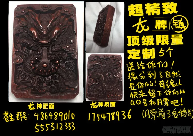 魂丢七月半 19 第20页
