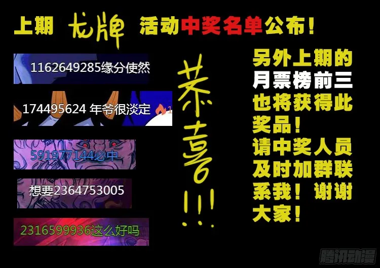 魂丢七月半 20 第20页