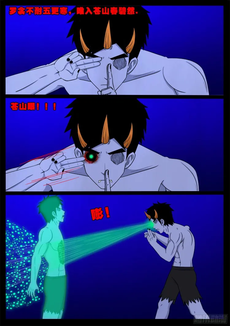 魂丢七月半 21 第2页