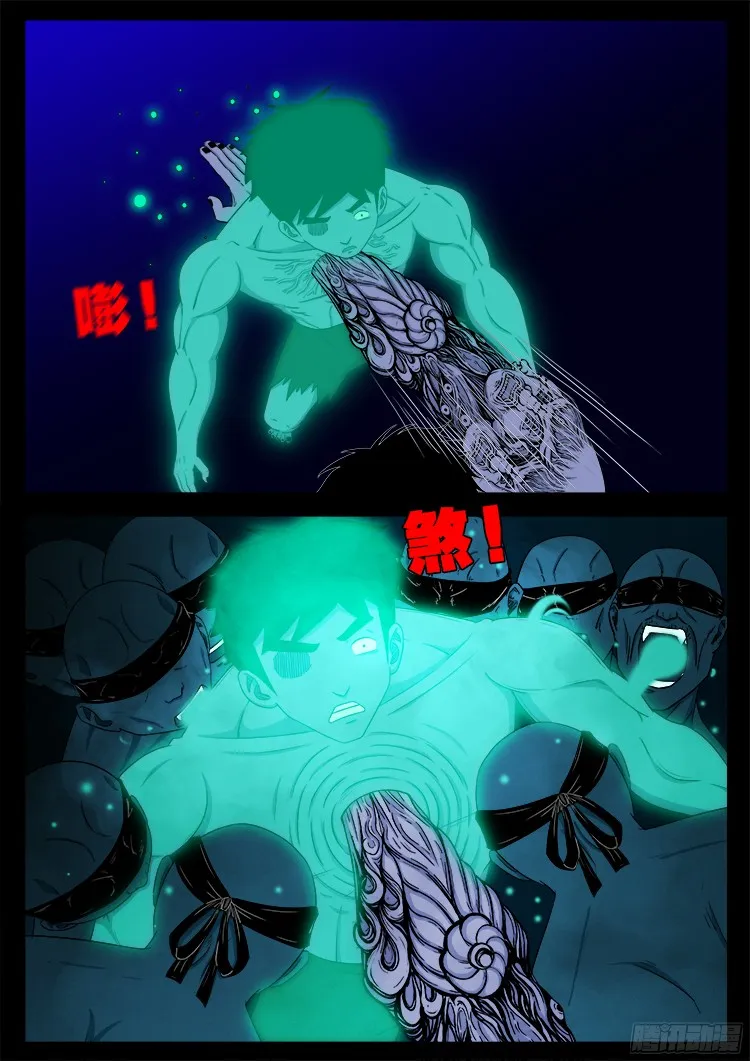 魂丢七月半 21 第7页