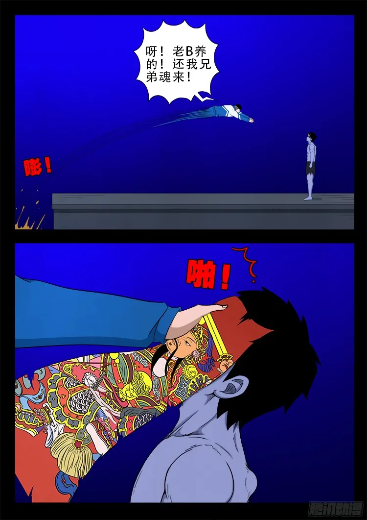 魂丢七月半 22 第2页