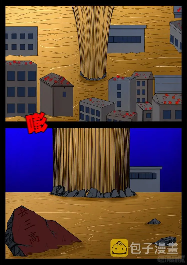 魂丢七月半 22 第7页