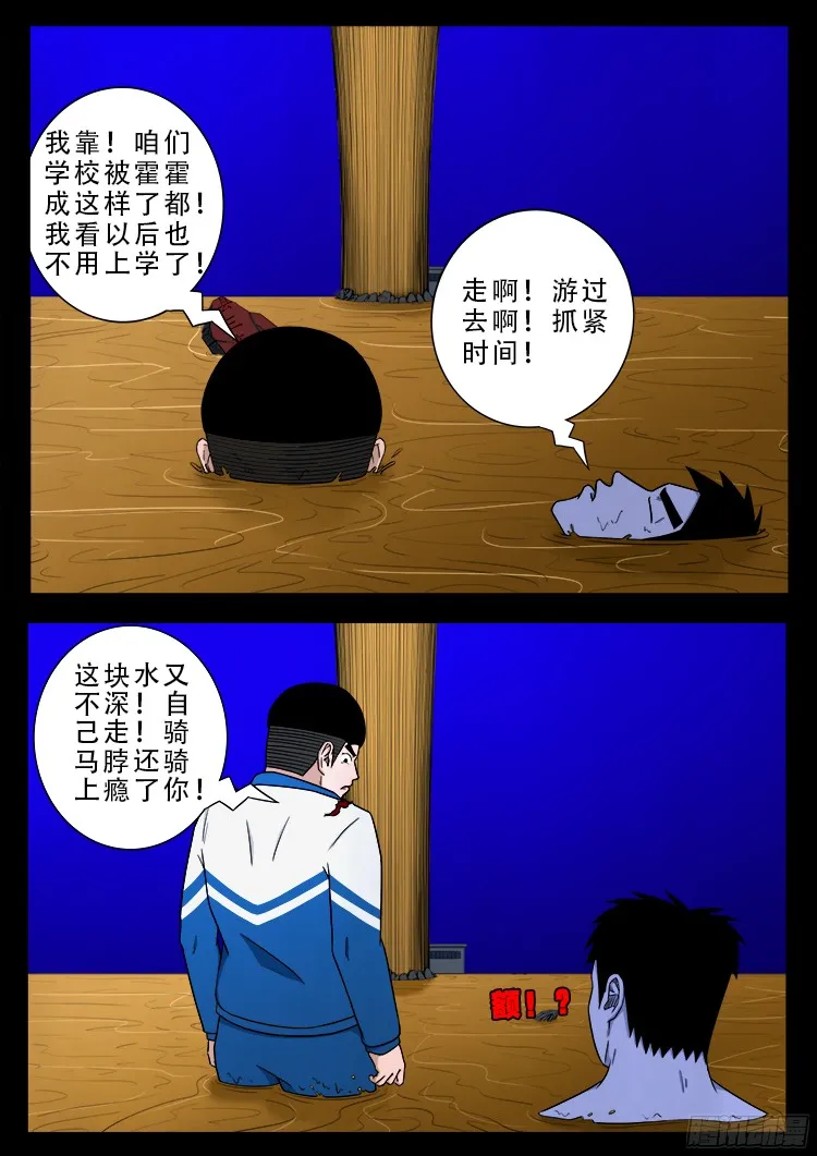 魂丢七月半 22 第8页
