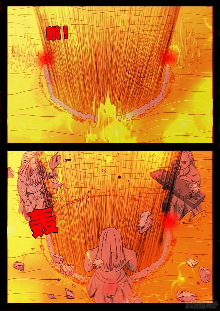 魂丢七月半 22 第13页