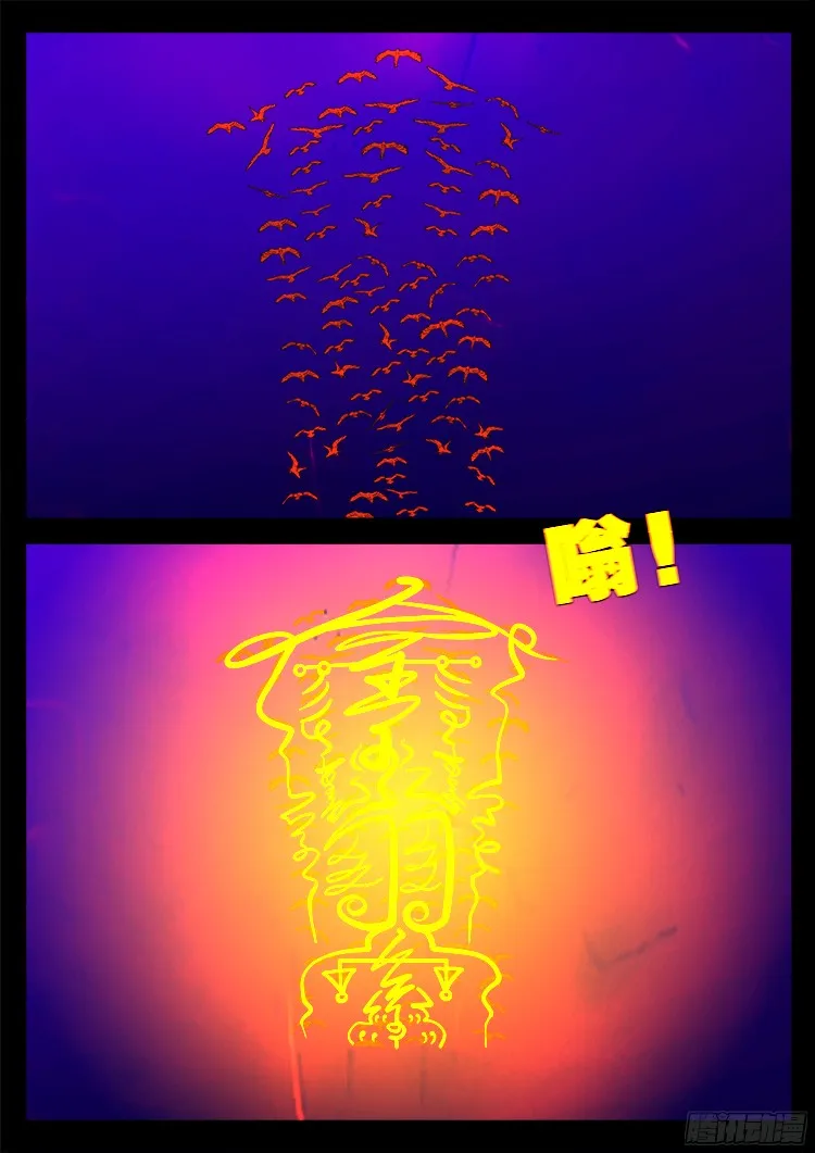 魂丢七月半 22 第20页
