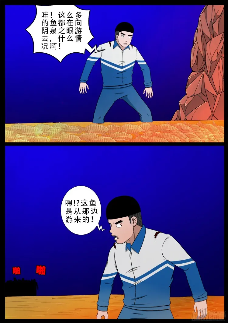 四方五道十八云 01 第5页