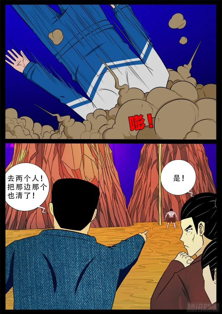四方五道十八云 01 第13页