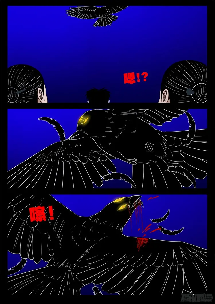 四方五道十八云 01 第19页