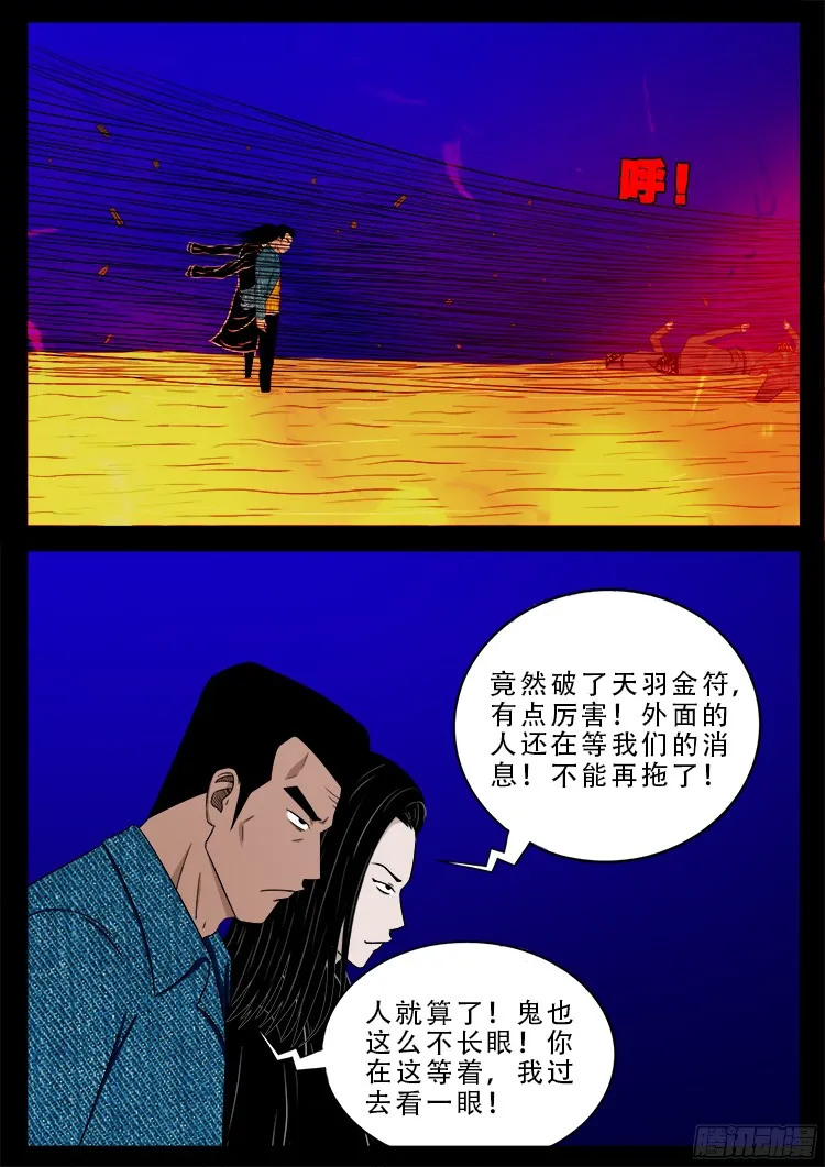 四方五道十八云 02 第2页