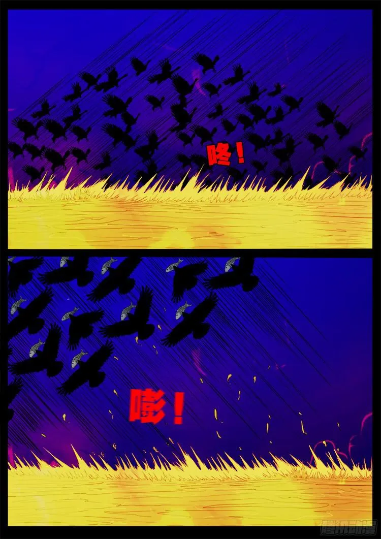 四方五道十八云 02 第6页