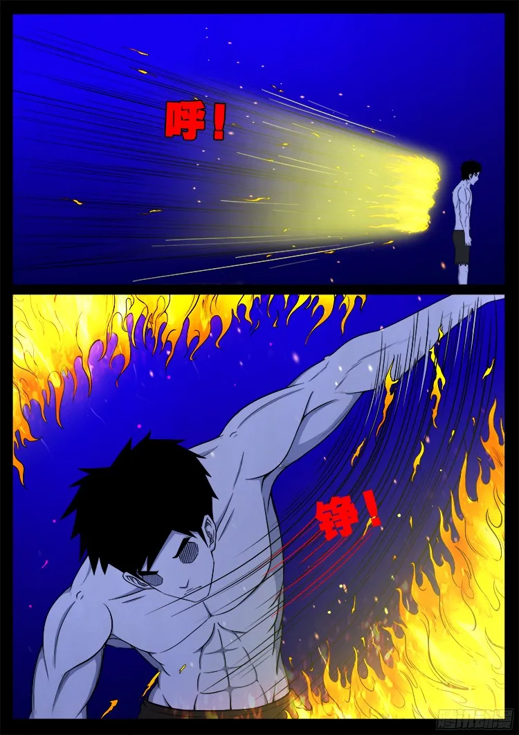 四方五道十八云 02 第13页