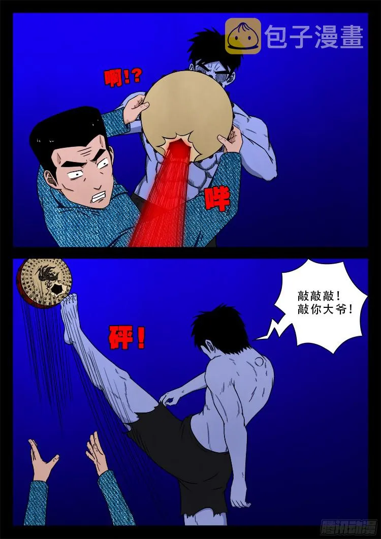 四方五道十八云 02 第18页