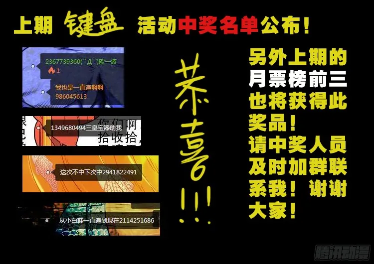 四方五道十八云 02 第20页