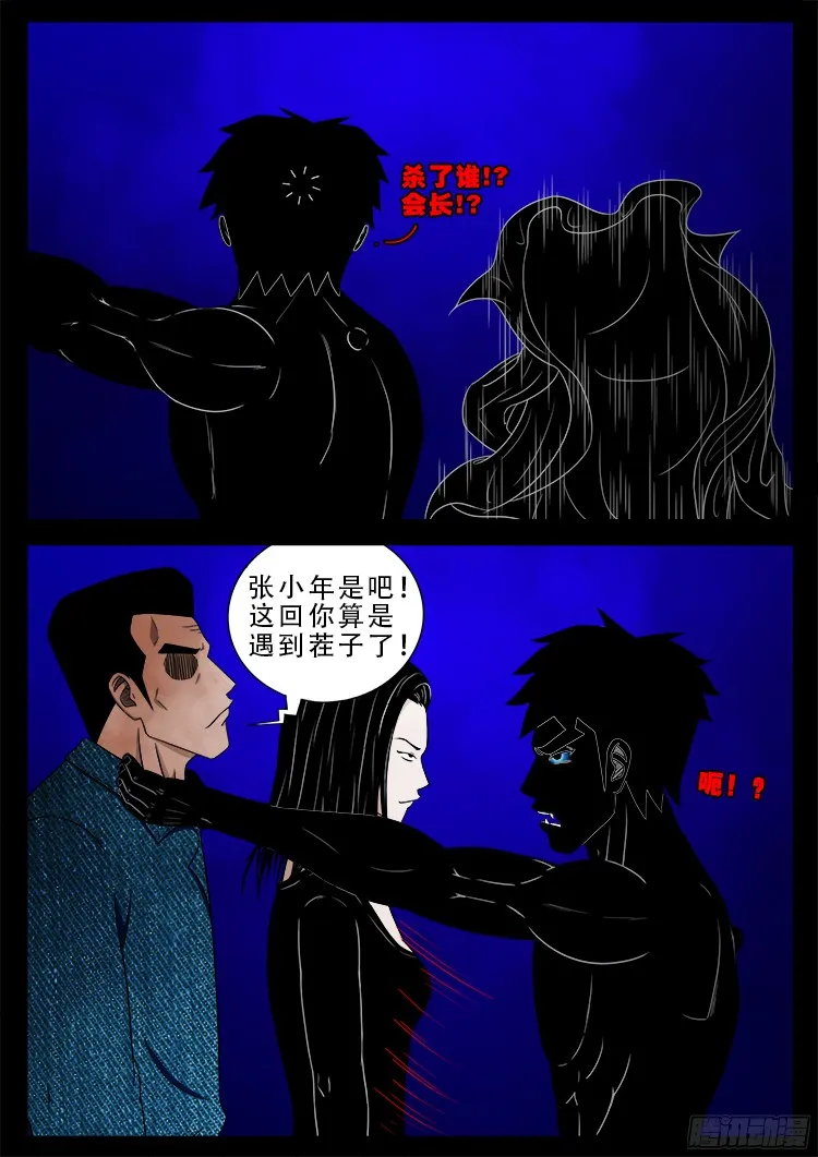 四方五道十八云 03 第2页